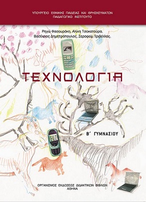 Εικόνα επιλογής